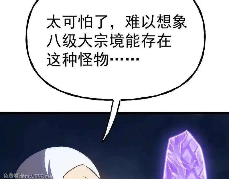 登录未来一万年,第200话 废物,第35张