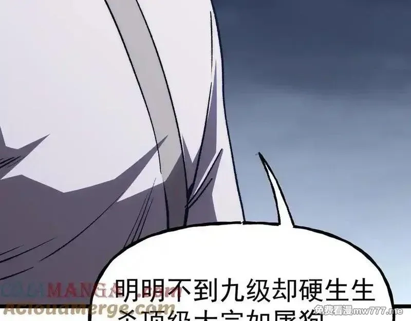 登录未来一万年,第200话 废物,第37张