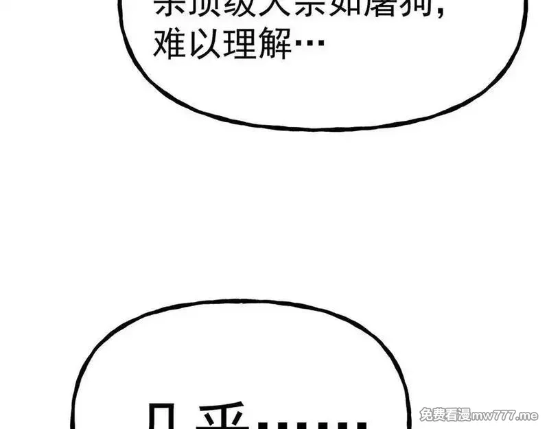 登录未来一万年,第200话 废物,第38张