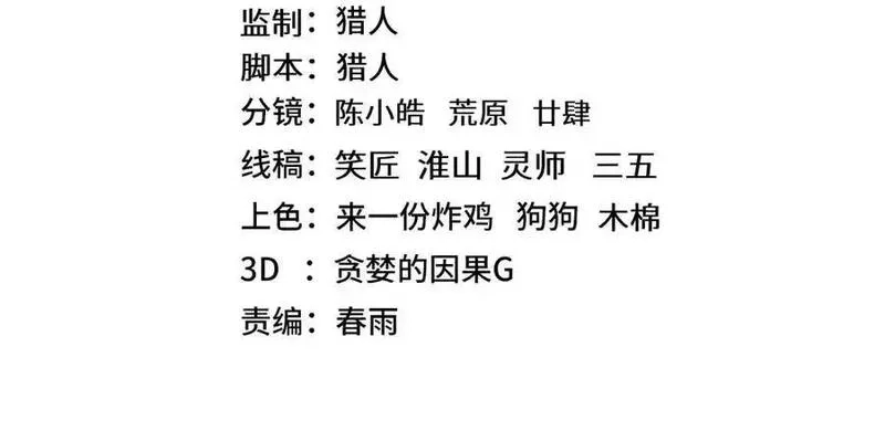 登录未来一万年,第200话 废物,第4张