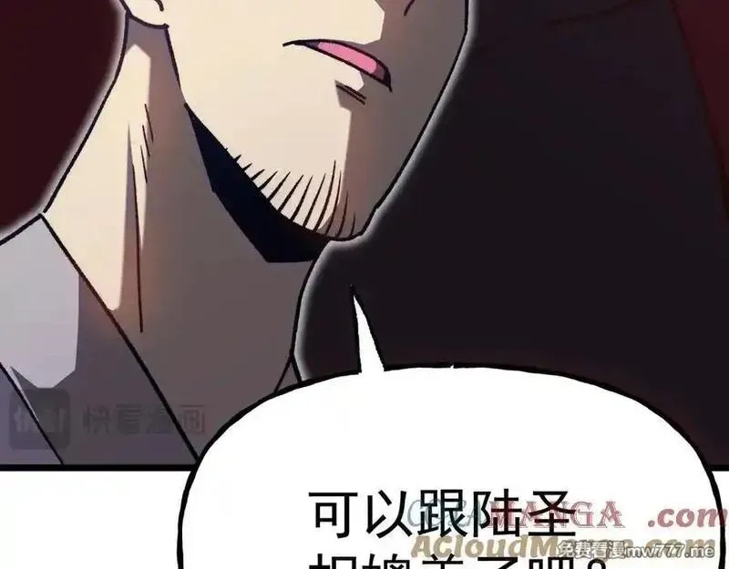 登录未来一万年,第200话 废物,第41张