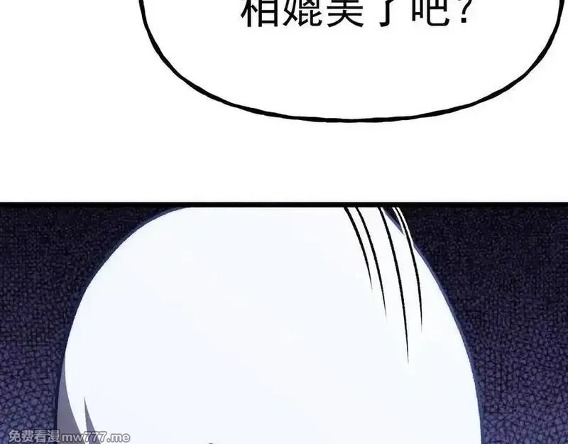 登录未来一万年,第200话 废物,第42张