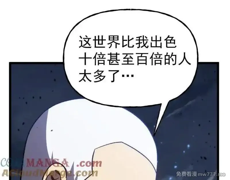 登录未来一万年,第200话 废物,第45张