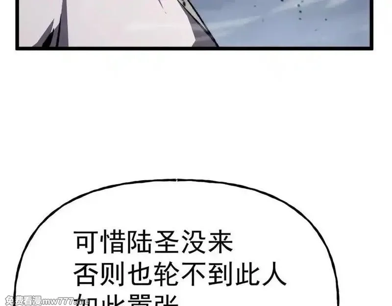 登录未来一万年,第200话 废物,第47张