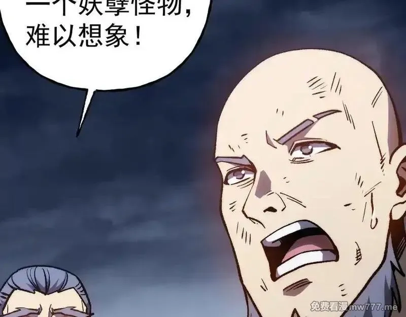 登录未来一万年,第200话 废物,第52张