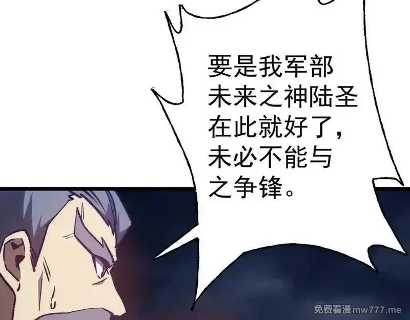 登录未来一万年,第200话 废物,第54张