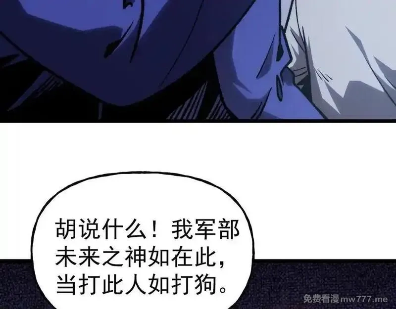 登录未来一万年,第200话 废物,第56张