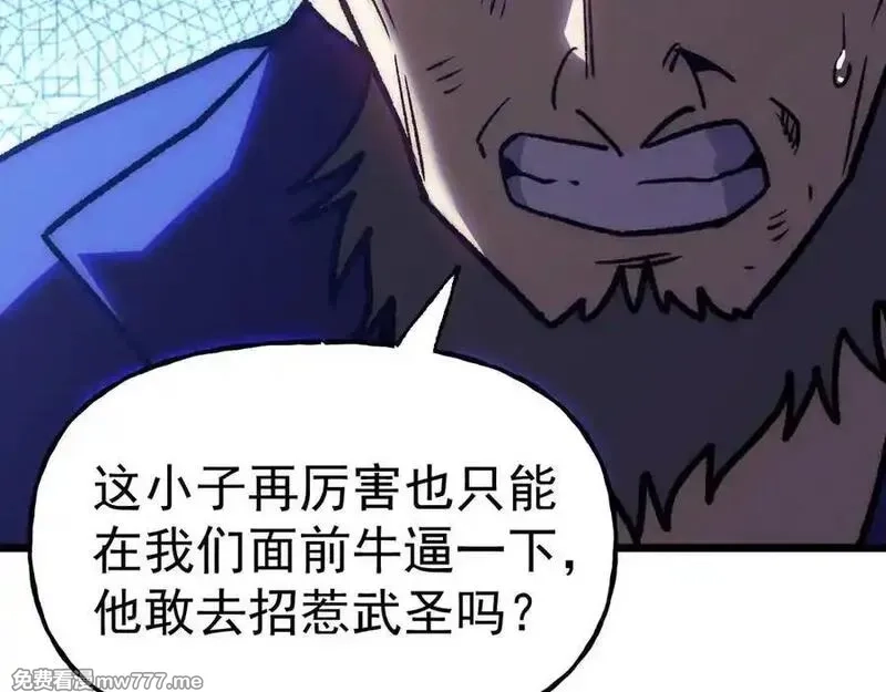 登录未来一万年,第200话 废物,第58张