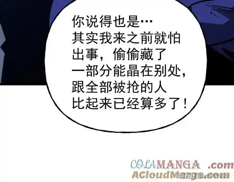 登录未来一万年,第200话 废物,第61张