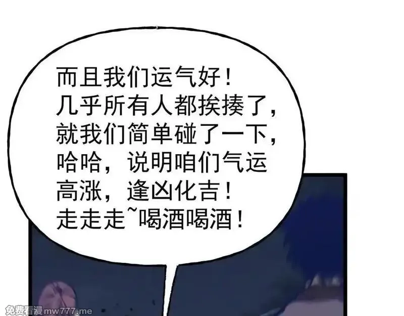 登录未来一万年,第200话 废物,第62张