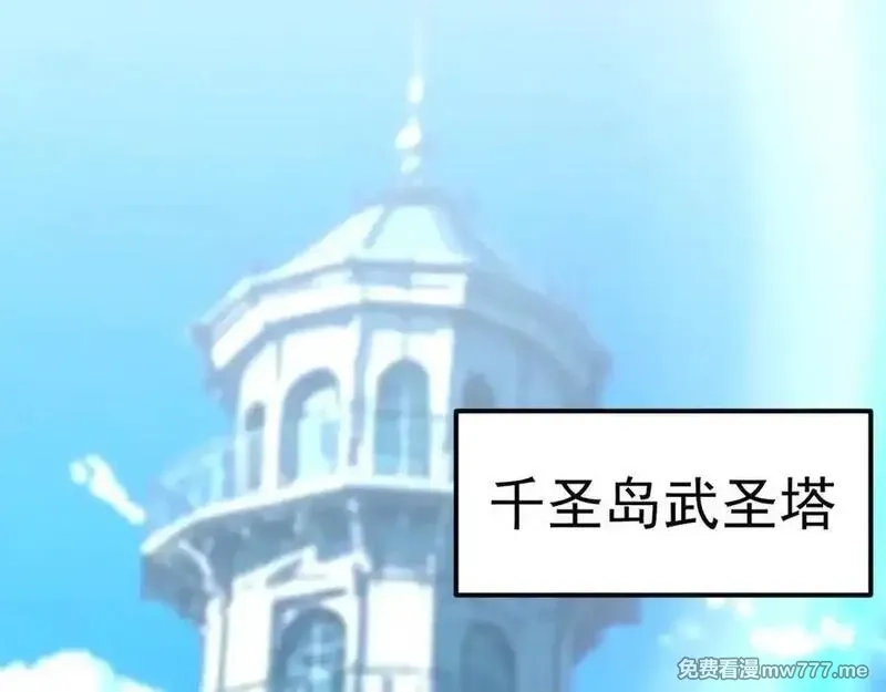 登录未来一万年,第200话 废物,第66张