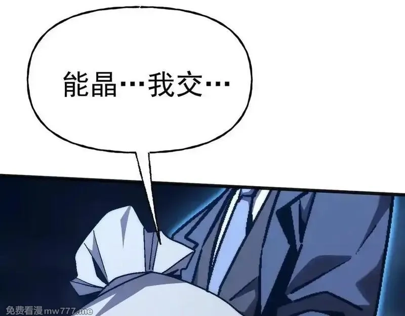 登录未来一万年,第200话 废物,第7张