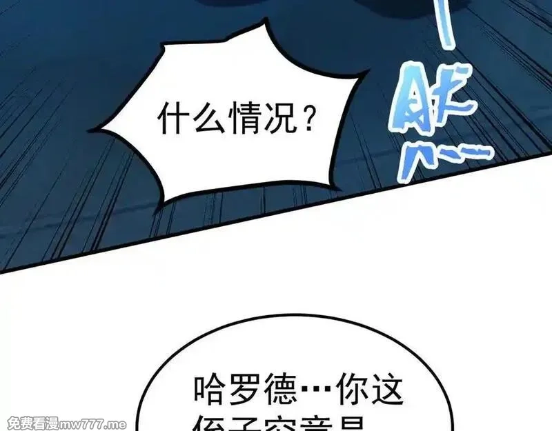 登录未来一万年,第200话 废物,第71张