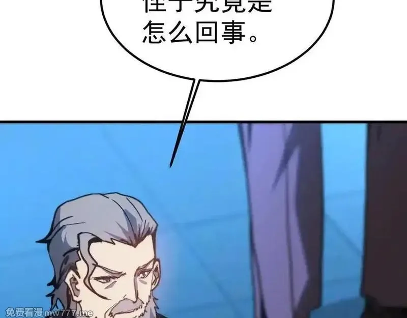 登录未来一万年,第200话 废物,第72张