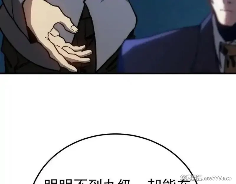 登录未来一万年,第200话 废物,第74张