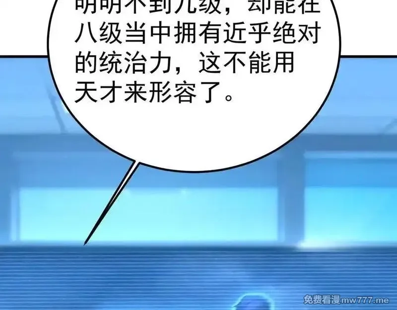 登录未来一万年,第200话 废物,第75张
