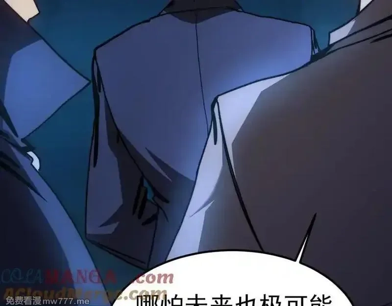 登录未来一万年,第200话 废物,第77张
