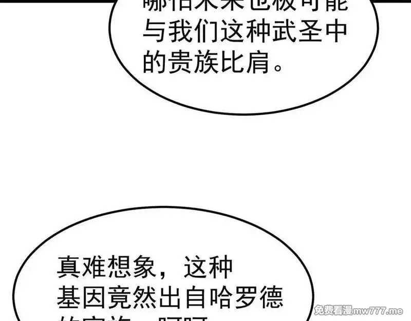 登录未来一万年,第200话 废物,第78张