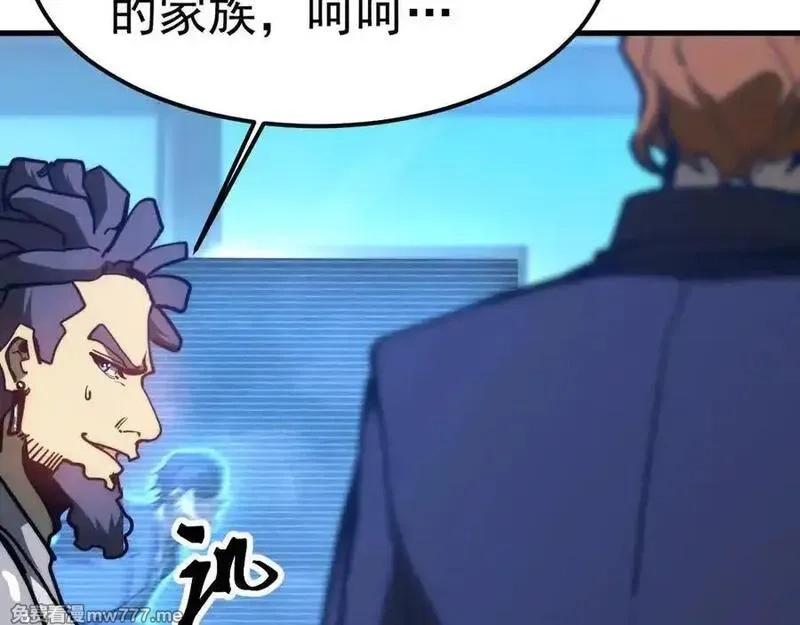 登录未来一万年,第200话 废物,第79张