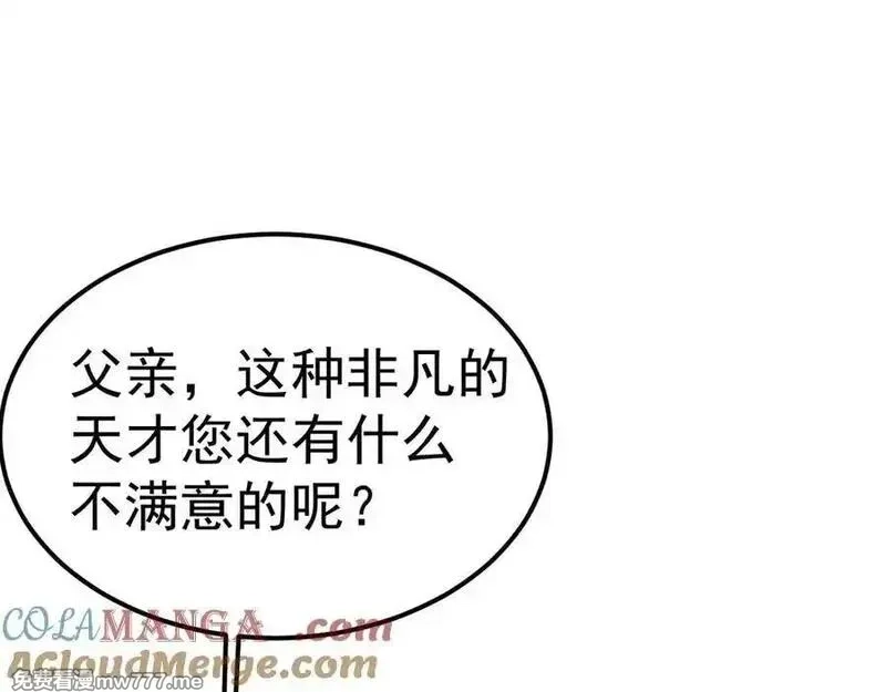 登录未来一万年,第200话 废物,第81张