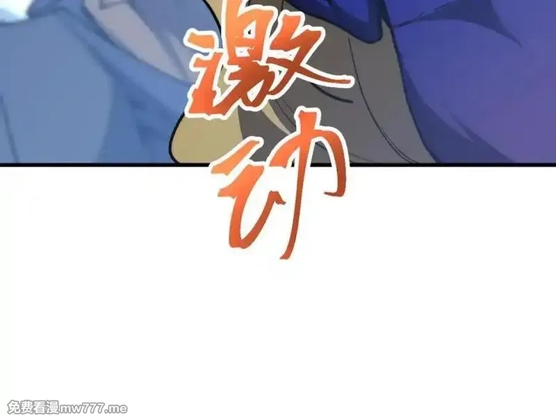 登录未来一万年,第200话 废物,第84张