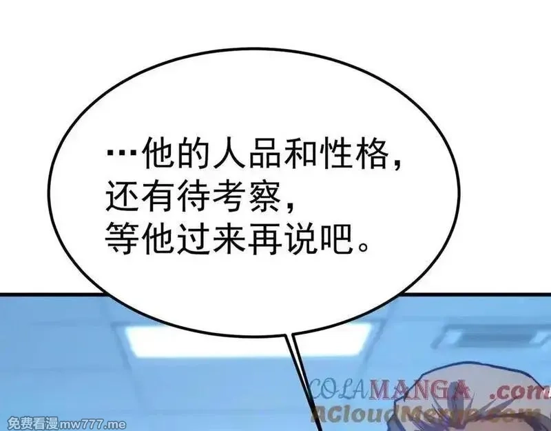 登录未来一万年,第200话 废物,第85张