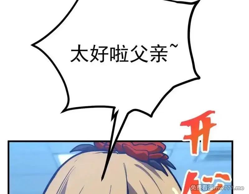登录未来一万年,第200话 废物,第88张