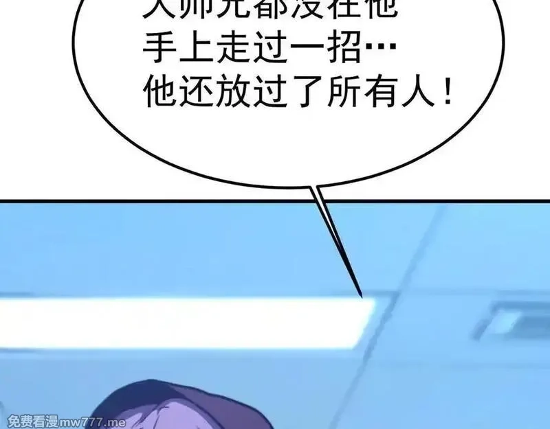 登录未来一万年,第200话 废物,第91张