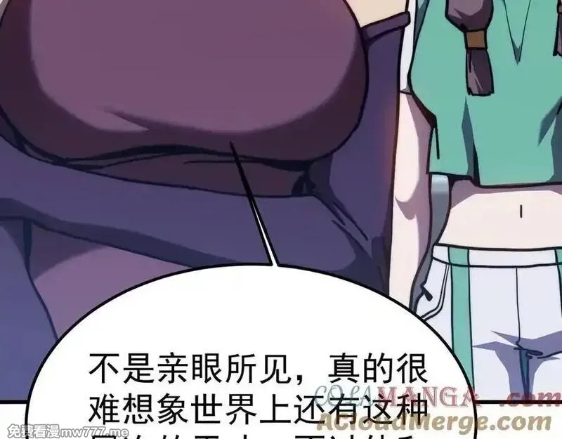 登录未来一万年,第200话 废物,第93张