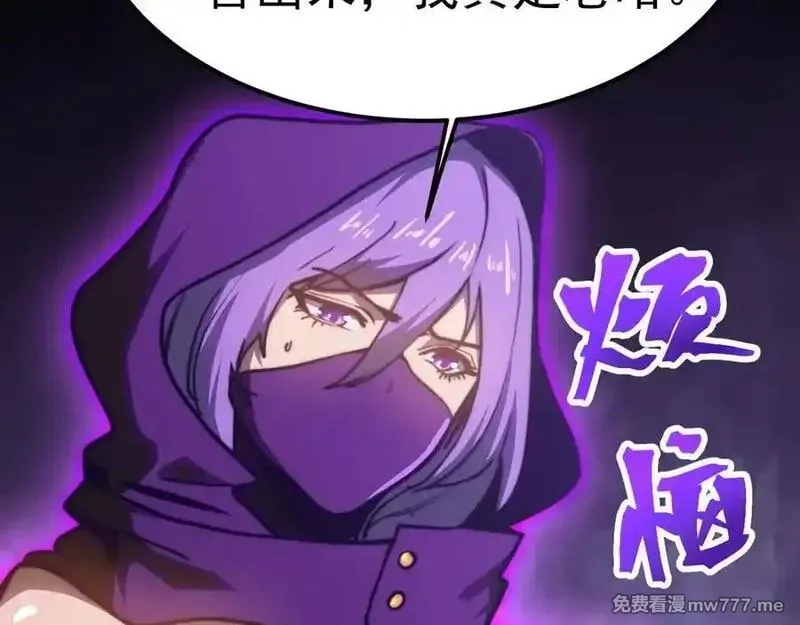 登录未来一万年,第200话 废物,第95张