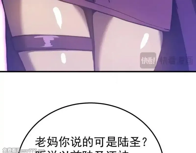 登录未来一万年,第200话 废物,第98张