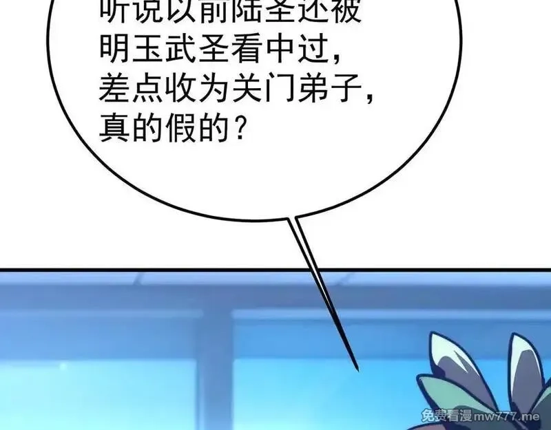 登录未来一万年,第200话 废物,第99张