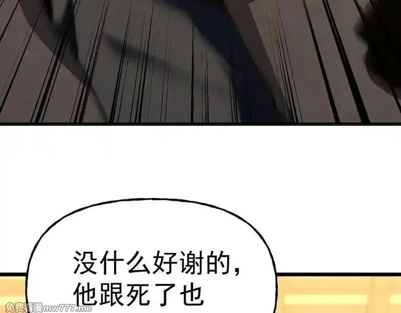 登录未来一万年,第206话 那我呢？,第100张