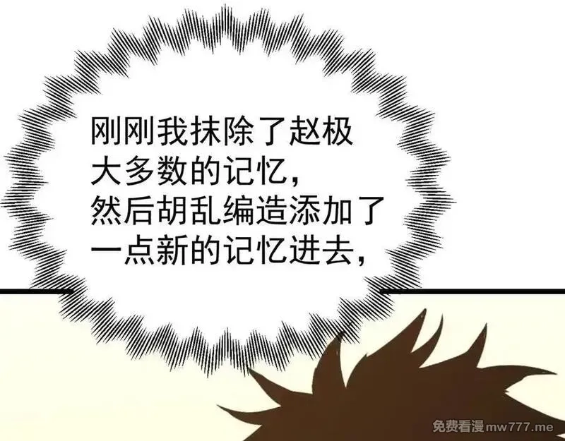 登录未来一万年,第206话 那我呢？,第103张