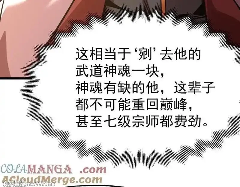 登录未来一万年,第206话 那我呢？,第105张