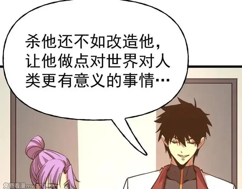 登录未来一万年,第206话 那我呢？,第106张