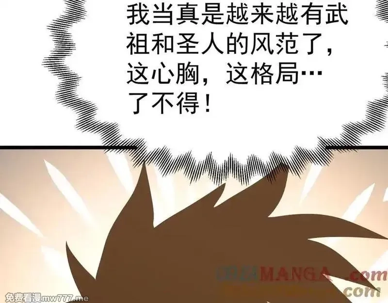 登录未来一万年,第206话 那我呢？,第109张