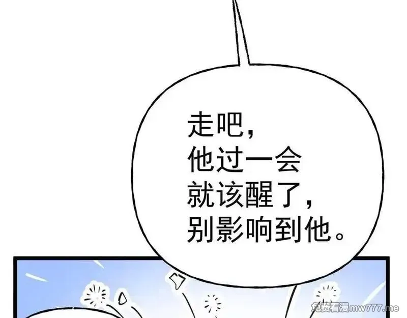 登录未来一万年,第206话 那我呢？,第112张
