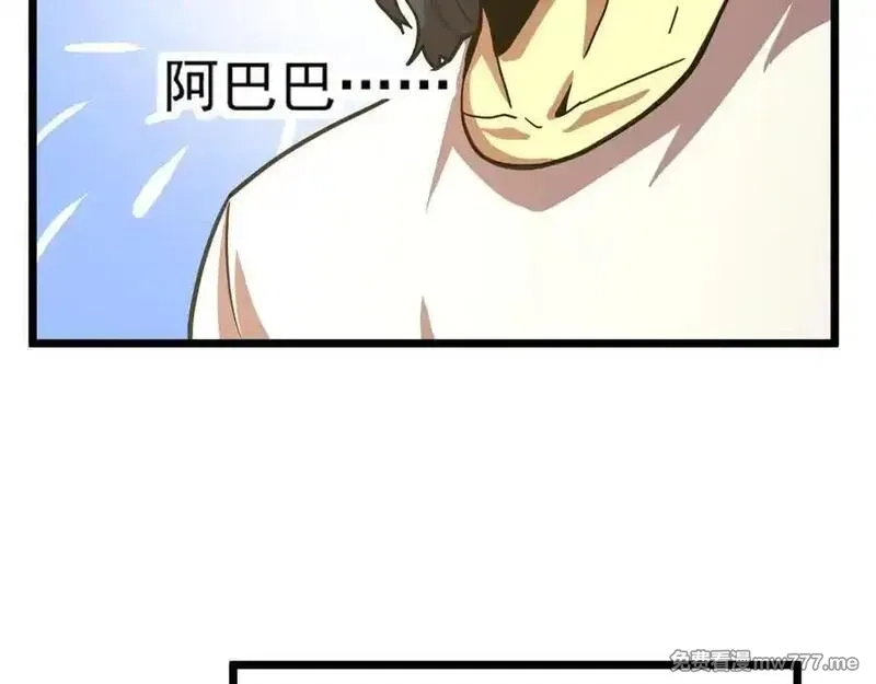 登录未来一万年,第206话 那我呢？,第114张