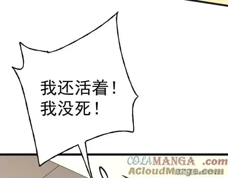 登录未来一万年,第206话 那我呢？,第117张