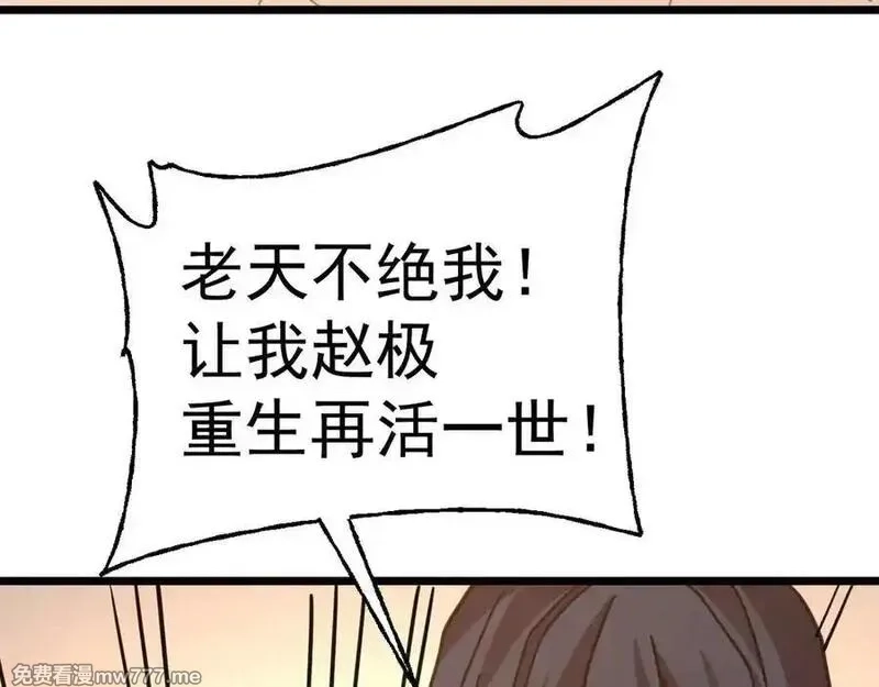 登录未来一万年,第206话 那我呢？,第120张