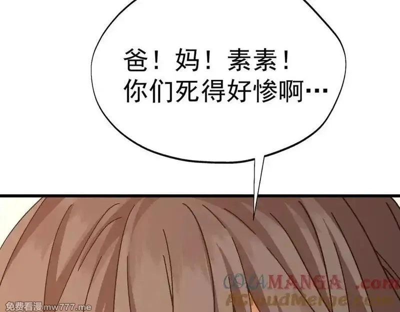 登录未来一万年,第206话 那我呢？,第125张
