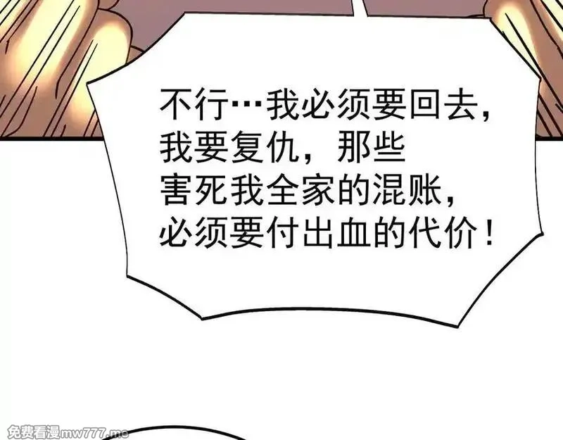 登录未来一万年,第206话 那我呢？,第131张