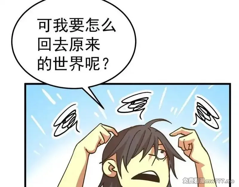 登录未来一万年,第206话 那我呢？,第132张