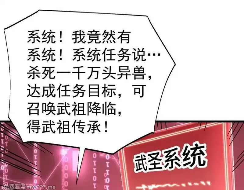 登录未来一万年,第206话 那我呢？,第134张