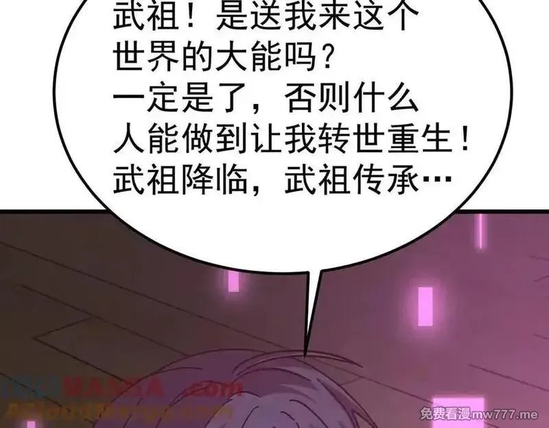 登录未来一万年,第206话 那我呢？,第137张