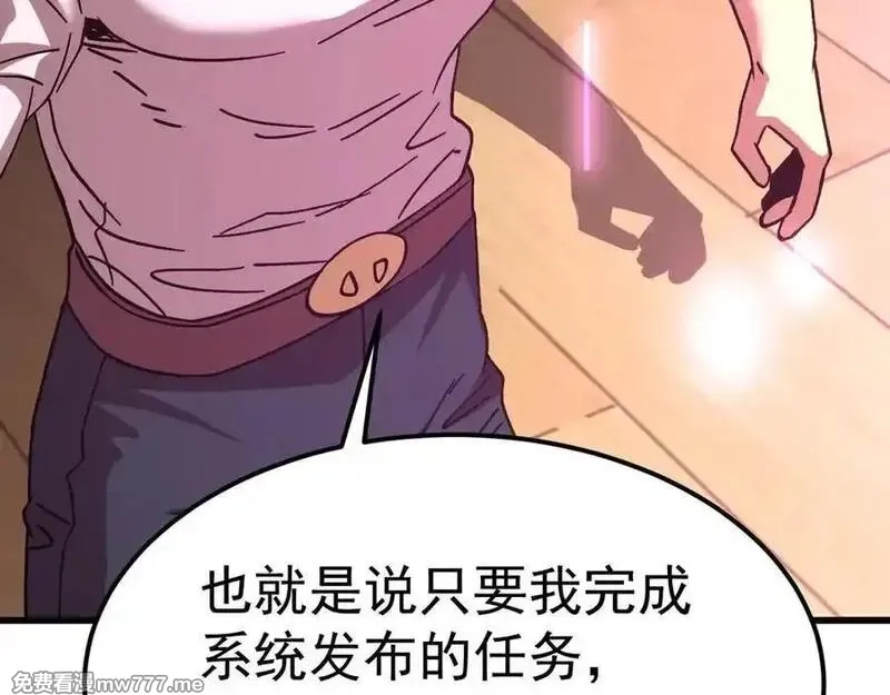 登录未来一万年,第206话 那我呢？,第139张