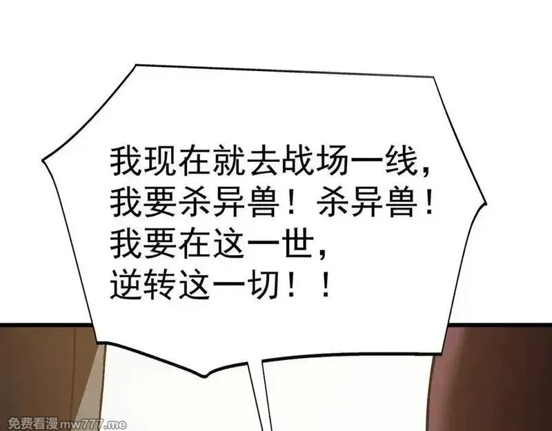 登录未来一万年,第206话 那我呢？,第143张