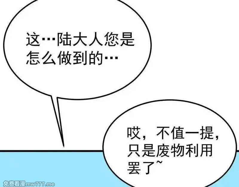 登录未来一万年,第206话 那我呢？,第146张
