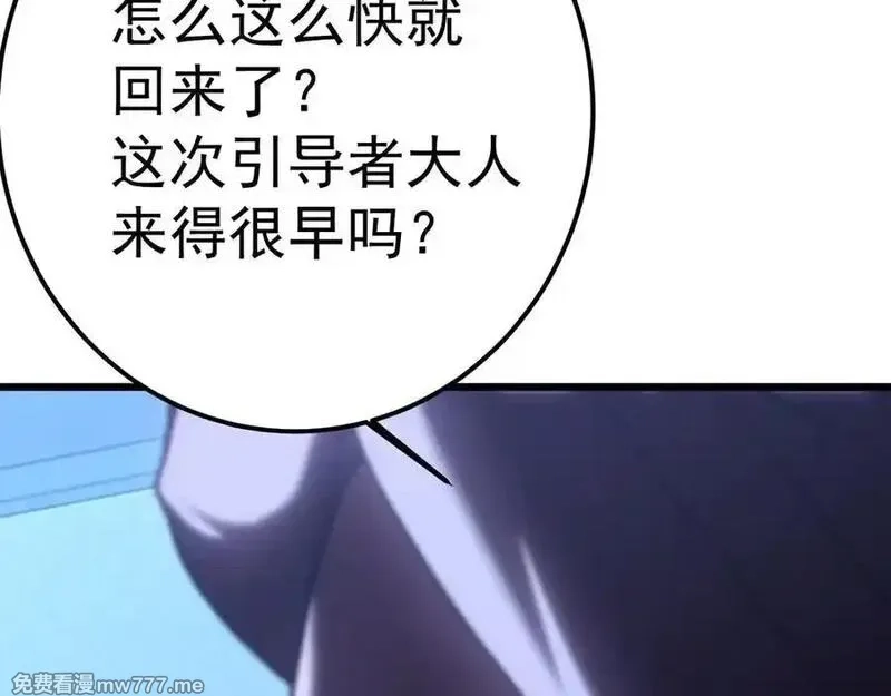 登录未来一万年,第206话 那我呢？,第15张